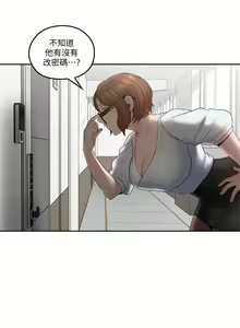 Page 246 of 親愛的大叔 1-50 官方中文（完结） - preview thumbnail