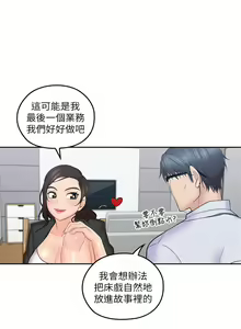 Page 41 of 親愛的大叔 1-50 官方中文（完结） - preview thumbnail