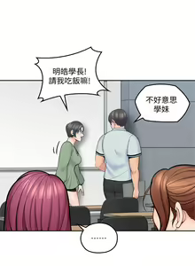 Page 47 of 親愛的大叔 1-50 官方中文（完结） - preview thumbnail