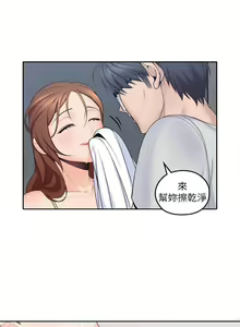 Page 55 of 親愛的大叔 1-50 官方中文（完结） - preview thumbnail