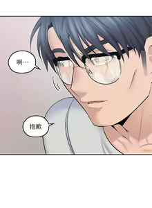 Page 56 of 親愛的大叔 1-50 官方中文（完结） - preview thumbnail