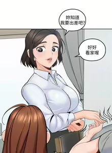 Page 65 of 親愛的大叔 1-50 官方中文（完结） - preview thumbnail