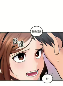 Page 66 of 親愛的大叔 1-50 官方中文（完结） - preview thumbnail