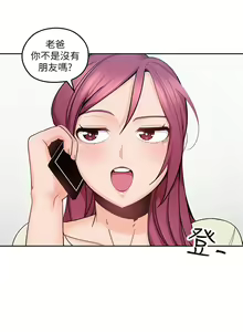 Page 67 of 親愛的大叔 1-50 官方中文（完结） - preview thumbnail