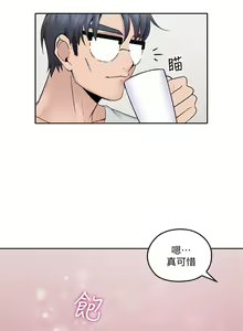 Page 69 of 親愛的大叔 1-50 官方中文（完结） - preview thumbnail