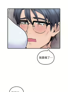 Page 71 of 親愛的大叔 1-50 官方中文（完结） - preview thumbnail
