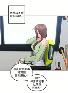 Page 76 of 親愛的大叔 1-50 官方中文（完结） - preview thumbnail