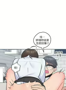 Page 78 of 親愛的大叔 1-50 官方中文（完结） - preview thumbnail