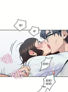 Page 80 of 親愛的大叔 1-50 官方中文（完结） - preview thumbnail