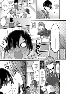 Page 6 of Onee-chan Time Vol.6 | 누나 타임♡ 6화 - preview thumbnail