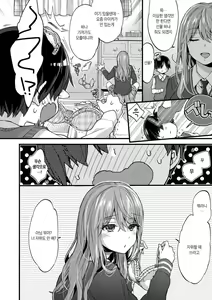 Page 7 of Onee-chan Time Vol.6 | 누나 타임♡ 6화 - preview thumbnail