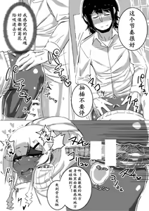 Page 29 of Danshikou no Yurufuwa Amatoro Bitch Gyaruo-kun | 男校的辣妹男 - preview thumbnail