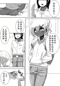 Page 4 of Danshikou no Yurufuwa Amatoro Bitch Gyaruo-kun | 男校的辣妹男 - preview thumbnail