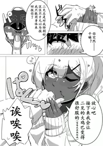 Page 5 of Danshikou no Yurufuwa Amatoro Bitch Gyaruo-kun | 男校的辣妹男 - preview thumbnail