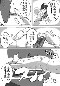 Page 6 of Danshikou no Yurufuwa Amatoro Bitch Gyaruo-kun | 男校的辣妹男 - preview thumbnail