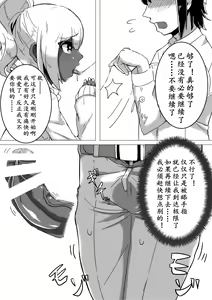 Page 8 of Danshikou no Yurufuwa Amatoro Bitch Gyaruo-kun | 男校的辣妹男 - preview thumbnail
