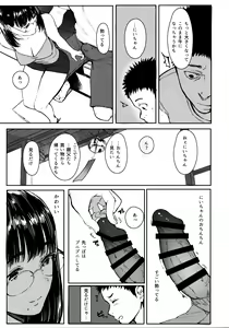 Page 12 of Tonari no Chinatsu-chan R 05 - preview thumbnail