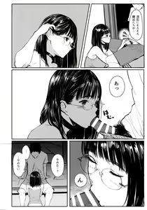 Page 13 of Tonari no Chinatsu-chan R 05 - preview thumbnail