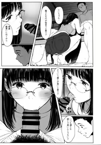 Page 14 of Tonari no Chinatsu-chan R 05 - preview thumbnail