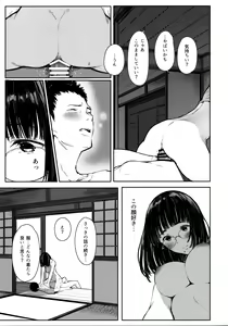 Page 16 of Tonari no Chinatsu-chan R 05 - preview thumbnail