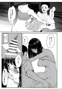 Page 18 of Tonari no Chinatsu-chan R 05 - preview thumbnail