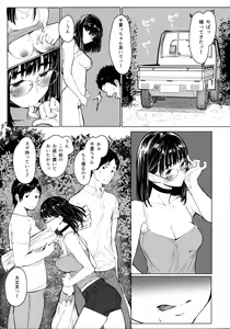 Page 20 of Tonari no Chinatsu-chan R 05 - preview thumbnail