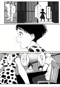 Page 5 of Tonari no Chinatsu-chan R 05 - preview thumbnail