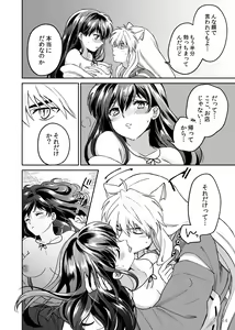 Page 11 of Gokujou Dolce - preview thumbnail