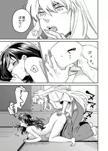 Page 16 of Gokujou Dolce - preview thumbnail