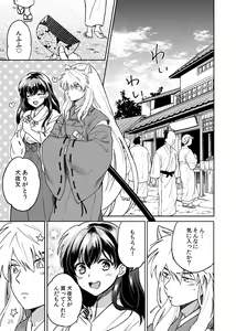 Page 26 of Gokujou Dolce - preview thumbnail
