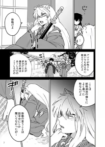 Page 4 of Gokujou Dolce - preview thumbnail