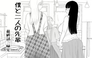 Page 40 of Boku to Futari no Senpai 11-wa & Saishuuwa - preview thumbnail
