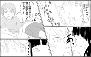 Page 45 of Boku to Futari no Senpai 11-wa & Saishuuwa - preview thumbnail