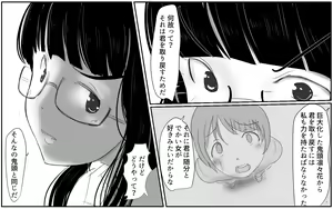 Page 5 of Boku to Futari no Senpai 11-wa & Saishuuwa - preview thumbnail