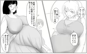 Page 71 of Boku to Futari no Senpai 11-wa & Saishuuwa - preview thumbnail