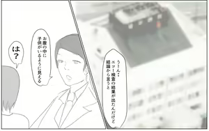 Page 75 of Boku to Futari no Senpai 11-wa & Saishuuwa - preview thumbnail
