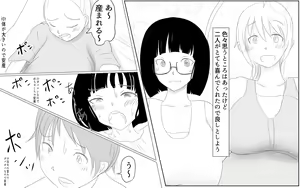 Page 77 of Boku to Futari no Senpai 11-wa & Saishuuwa - preview thumbnail