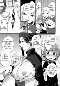 Page 9 of Teiou no Tanoshimi | 제왕의 즐거움 - preview thumbnail