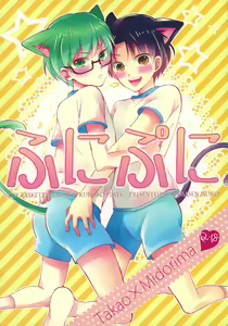 Funipuni — hentai manga cover on Fhentai