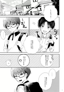 Page 4 of Funipuni - preview thumbnail