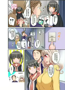 Page 103 of Damette Itte mo Irerun desho?~ Seito to Ofuro de Majiiki Doukyo | 拒絕了你也還是會插入進來不是嗎？和學生在浴室裡高潮絕頂同居 Ch.1-12 - preview thumbnail