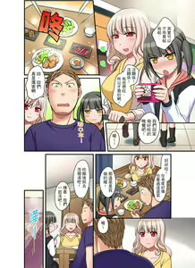 Page 106 of Damette Itte mo Irerun desho?~ Seito to Ofuro de Majiiki Doukyo | 拒絕了你也還是會插入進來不是嗎？和學生在浴室裡高潮絕頂同居 Ch.1-12 - preview thumbnail