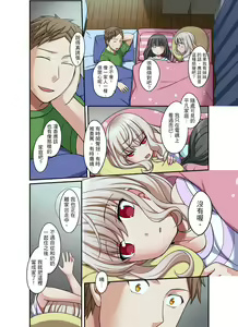 Page 109 of Damette Itte mo Irerun desho?~ Seito to Ofuro de Majiiki Doukyo | 拒絕了你也還是會插入進來不是嗎？和學生在浴室裡高潮絕頂同居 Ch.1-12 - preview thumbnail