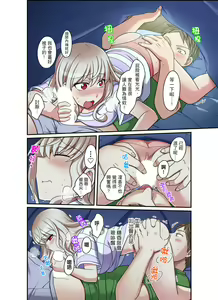 Page 113 of Damette Itte mo Irerun desho?~ Seito to Ofuro de Majiiki Doukyo | 拒絕了你也還是會插入進來不是嗎？和學生在浴室裡高潮絕頂同居 Ch.1-12 - preview thumbnail