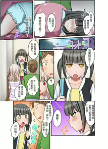 Page 122 of Damette Itte mo Irerun desho?~ Seito to Ofuro de Majiiki Doukyo | 拒絕了你也還是會插入進來不是嗎？和學生在浴室裡高潮絕頂同居 Ch.1-12 - preview thumbnail