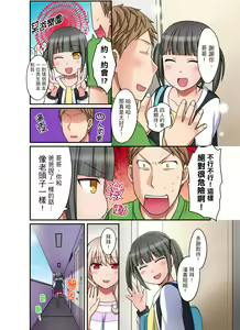 Page 123 of Damette Itte mo Irerun desho?~ Seito to Ofuro de Majiiki Doukyo | 拒絕了你也還是會插入進來不是嗎？和學生在浴室裡高潮絕頂同居 Ch.1-12 - preview thumbnail