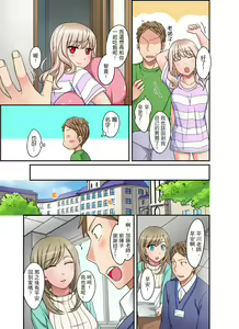 Page 124 of Damette Itte mo Irerun desho?~ Seito to Ofuro de Majiiki Doukyo | 拒絕了你也還是會插入進來不是嗎？和學生在浴室裡高潮絕頂同居 Ch.1-12 - preview thumbnail