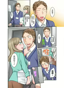Page 125 of Damette Itte mo Irerun desho?~ Seito to Ofuro de Majiiki Doukyo | 拒絕了你也還是會插入進來不是嗎？和學生在浴室裡高潮絕頂同居 Ch.1-12 - preview thumbnail