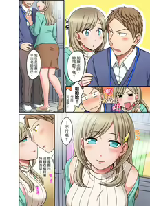 Page 130 of Damette Itte mo Irerun desho?~ Seito to Ofuro de Majiiki Doukyo | 拒絕了你也還是會插入進來不是嗎？和學生在浴室裡高潮絕頂同居 Ch.1-12 - preview thumbnail