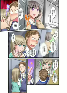 Page 131 of Damette Itte mo Irerun desho?~ Seito to Ofuro de Majiiki Doukyo | 拒絕了你也還是會插入進來不是嗎？和學生在浴室裡高潮絕頂同居 Ch.1-12 - preview thumbnail